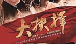 抗战剿匪电视剧大全集,抗战剿匪英雄传奇