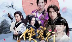 电视剧新侠客行演员表,江湖风云再起，众星云集演绎传奇故事